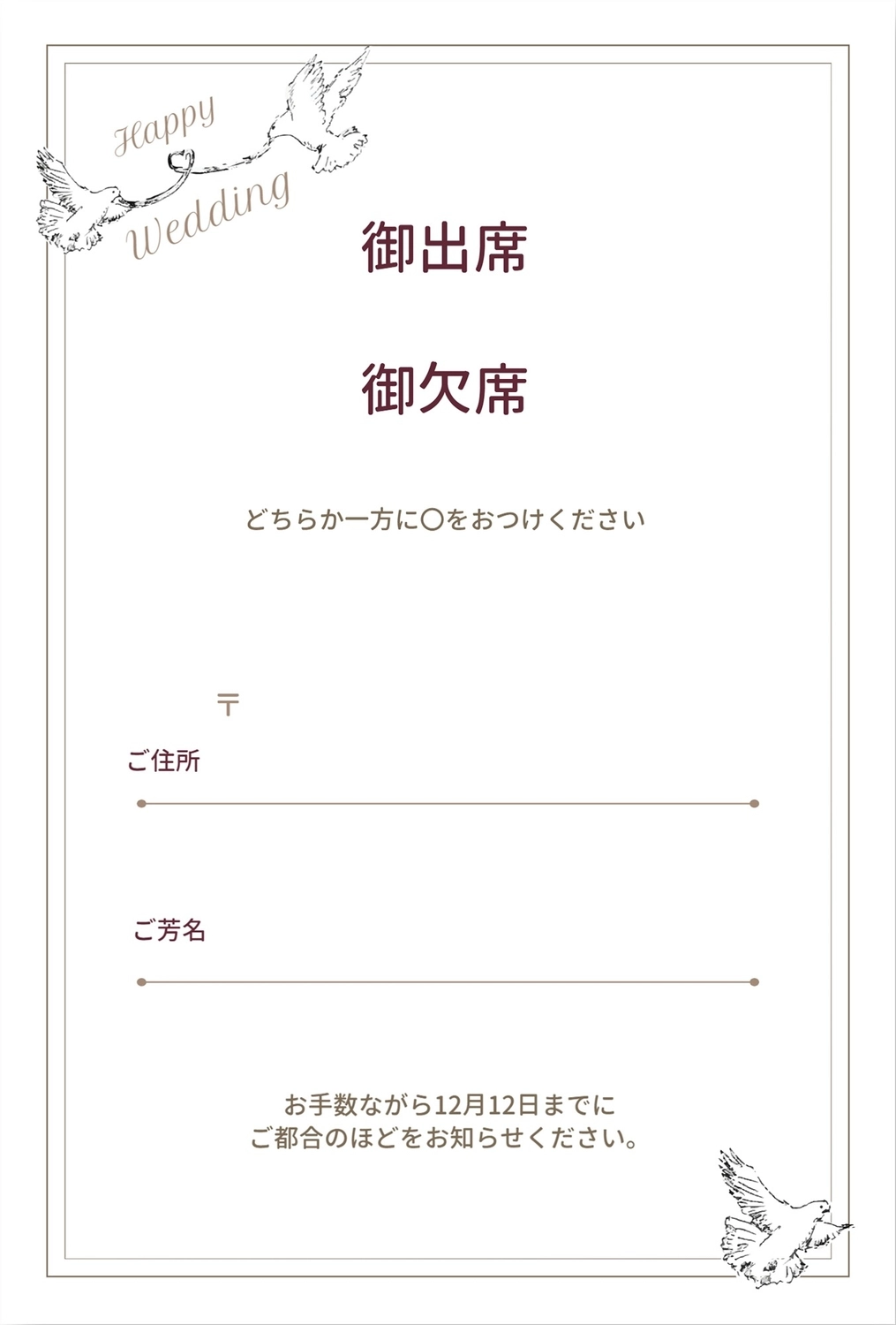 ウェディングカード（ハトのイラスト）, thiệp cưới, in ấn, thiết kế, Thiệp cưới mẫu