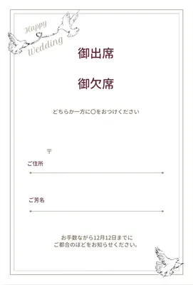 ウェディングカード（ハトのイラスト）, wedding card, printing, design, Wedding Card template