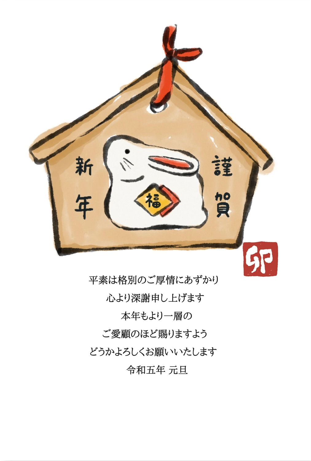 年賀状　うさぎの絵馬, Zodiac, the manner of a letter written in picturesque style, letter made from a picture one has drawn, New Year Card template
