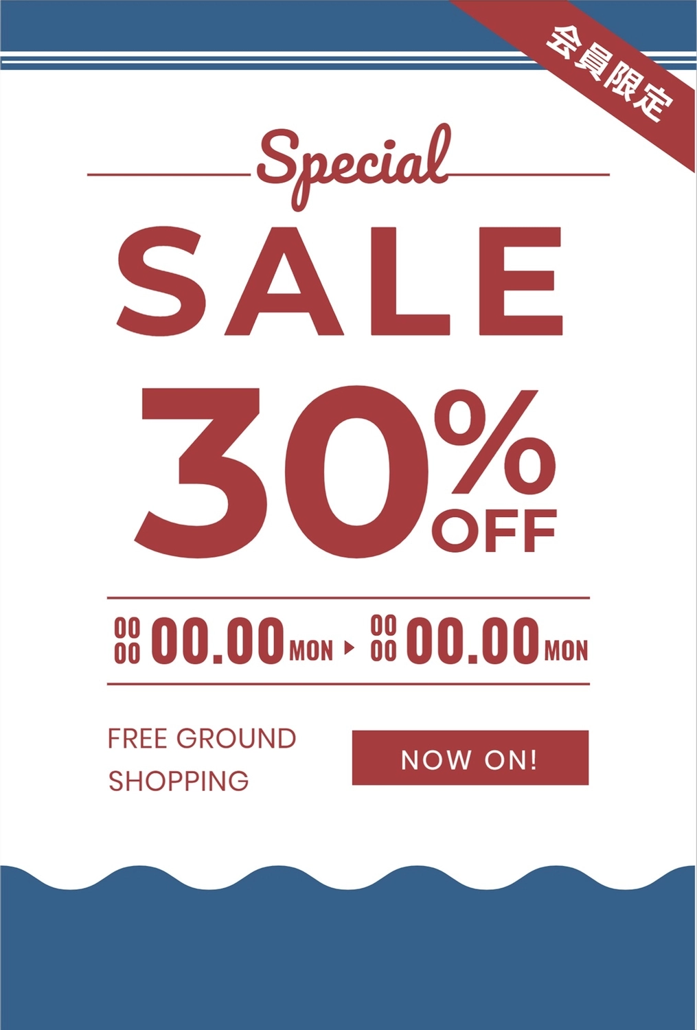 SALE30％オフ（赤い文字）, 定番, 買い物, ショッピング, グリーティングカードテンプレート