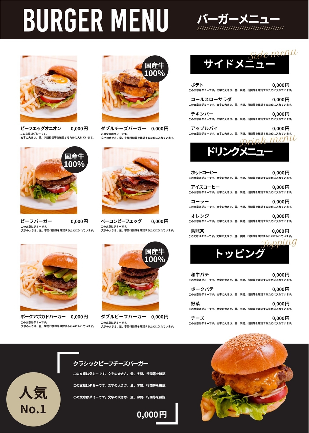 バーガーメニューテンプレートの無料メニューテンプレート 8219