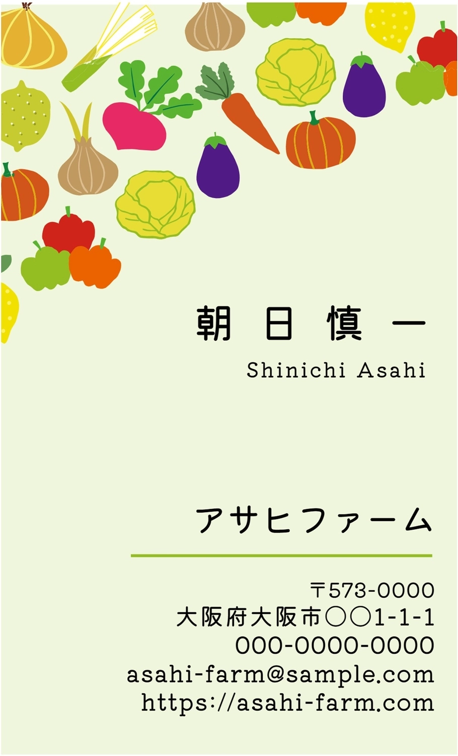 カラフルな野菜イラストの名刺の無料名刺テンプレート 5752 デザインac