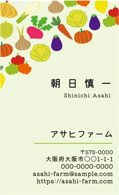 カラフルな野菜イラストの名刺, vertical, Horizontal writing, vegetable, Business Card template