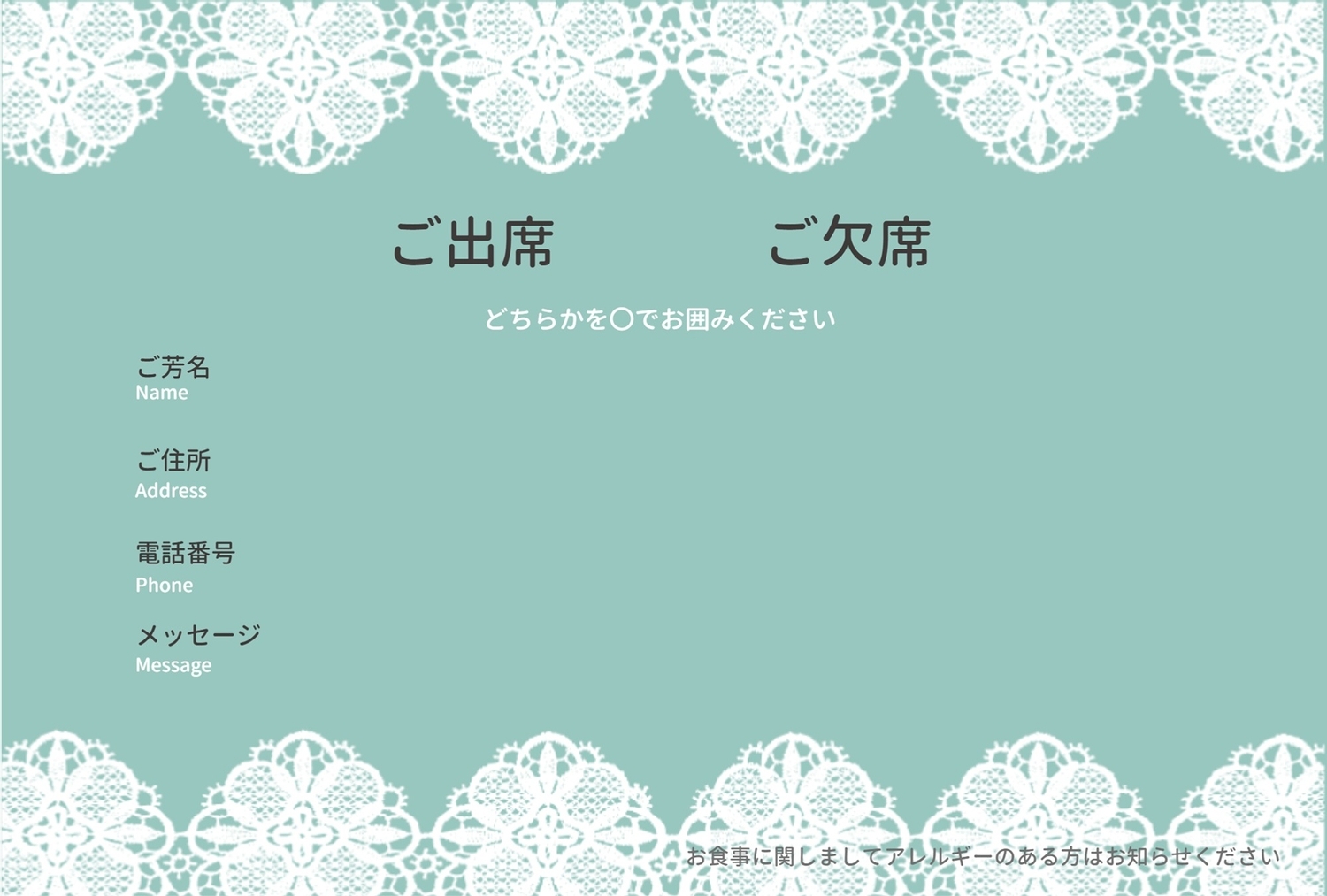 ウェディングカード（レース柄）の無料Xヘッダーテンプレート 7927 - デザインAC, image size:1500x1013