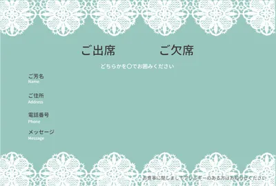 ウェディングカード（レース柄）, wedding card, printing, design, Wedding Card template