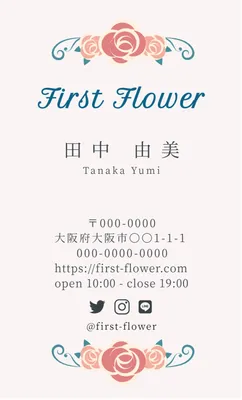花があしらわれた華やかな名刺, 文字, 作成, 編集, 名刺テンプレート