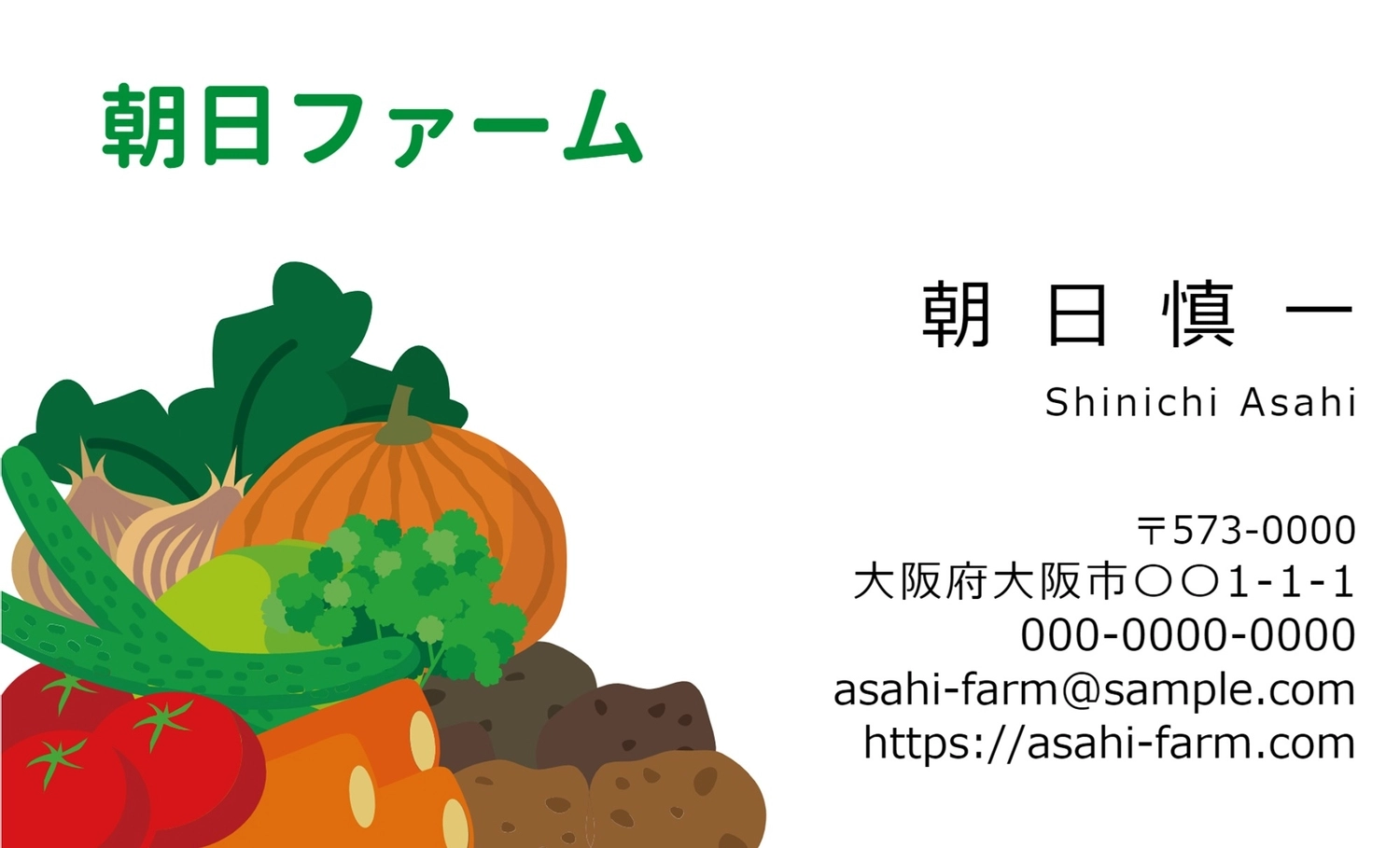 野菜イラストのシンプル名刺の無料名刺テンプレート 5751 デザインac