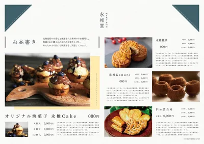 焼き菓子専門店お品書き, baked goods, specialty shop, dessert, Menu template