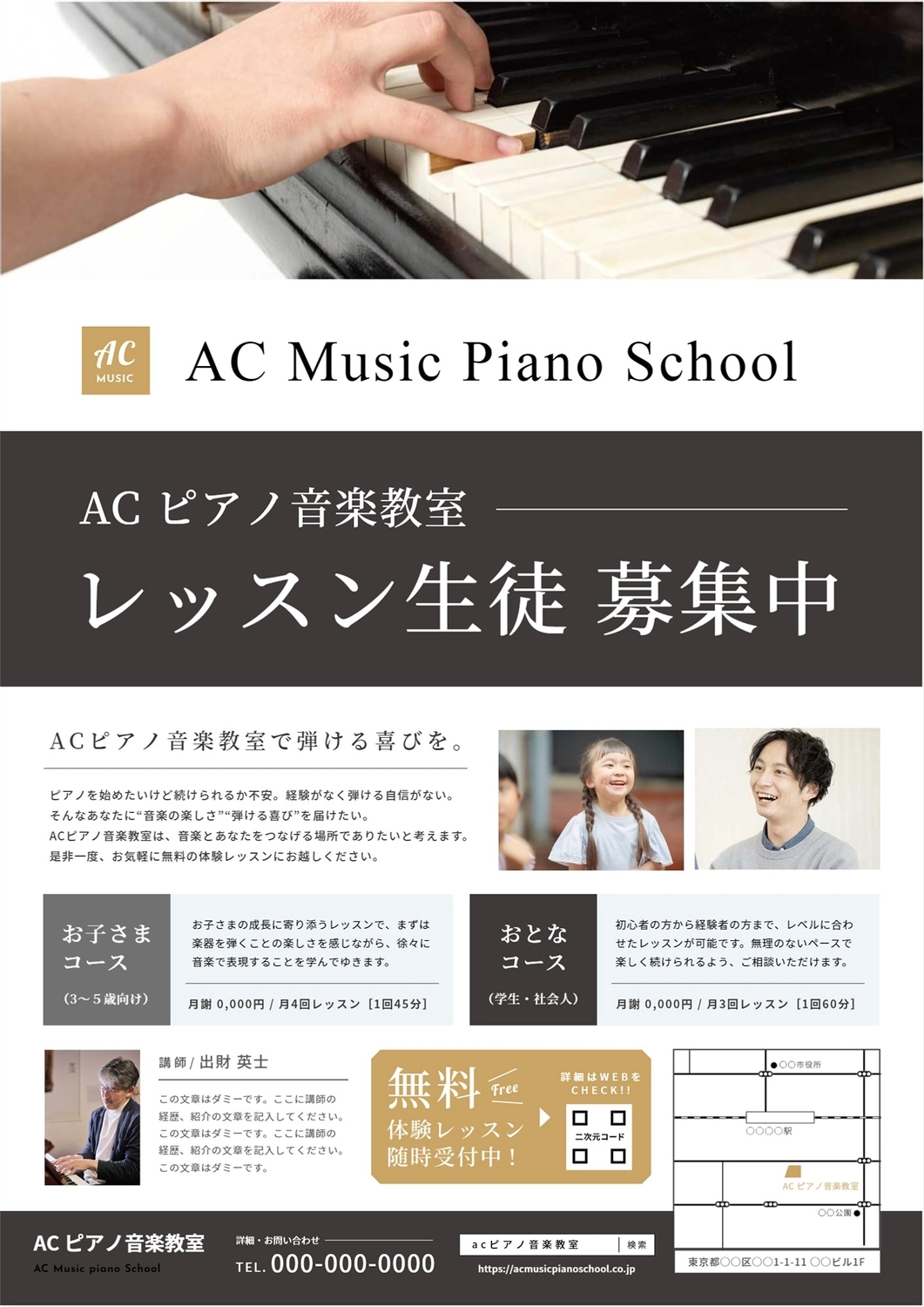ピアノ教室生徒募集（写真、手元）, create, edit, design, Flyer template