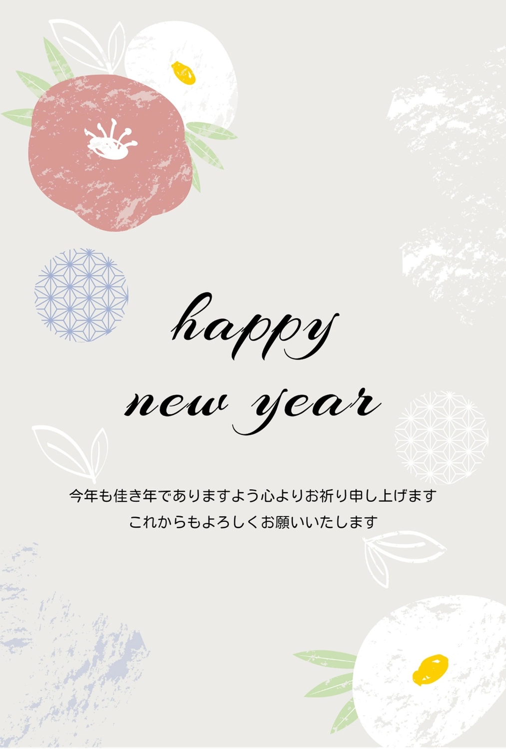 花イラストのおしゃれな年賀状, NEW YEAR, Mature, Dull color, New Year Card template