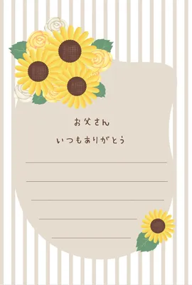 父の日グリーティングカード　ひまわり, greeting card, Greeting, Postcard, Greeting Card template