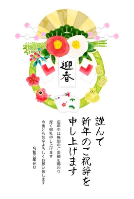 年賀状　正月飾り, Rabbit, Shimenawa, Rabbit, New Year Card template