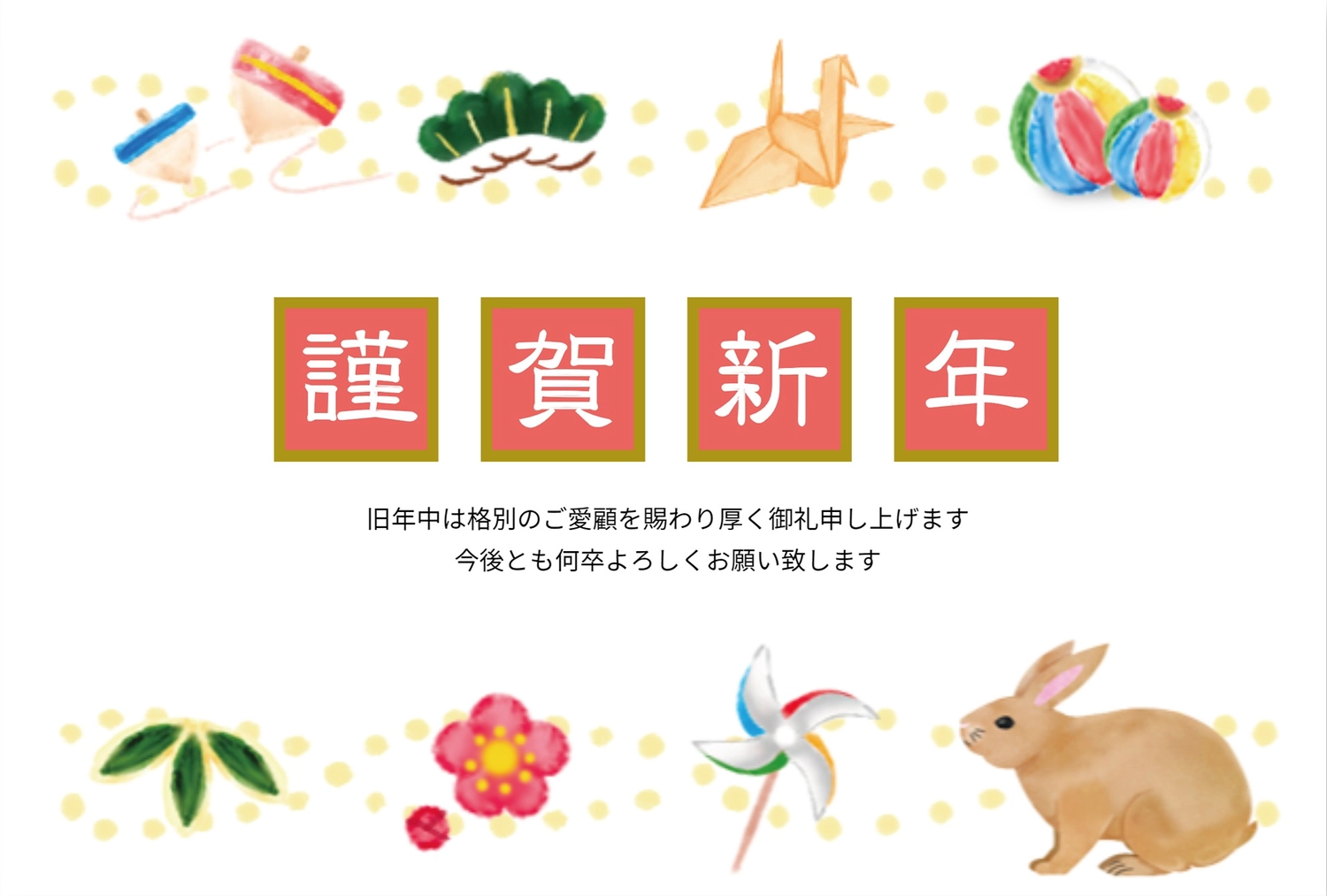 年賀状　和小物とうさぎ, Chúc mừng năm mới, Bưu thiếp, Bưu thiếp, Thiệp năm mới mẫu