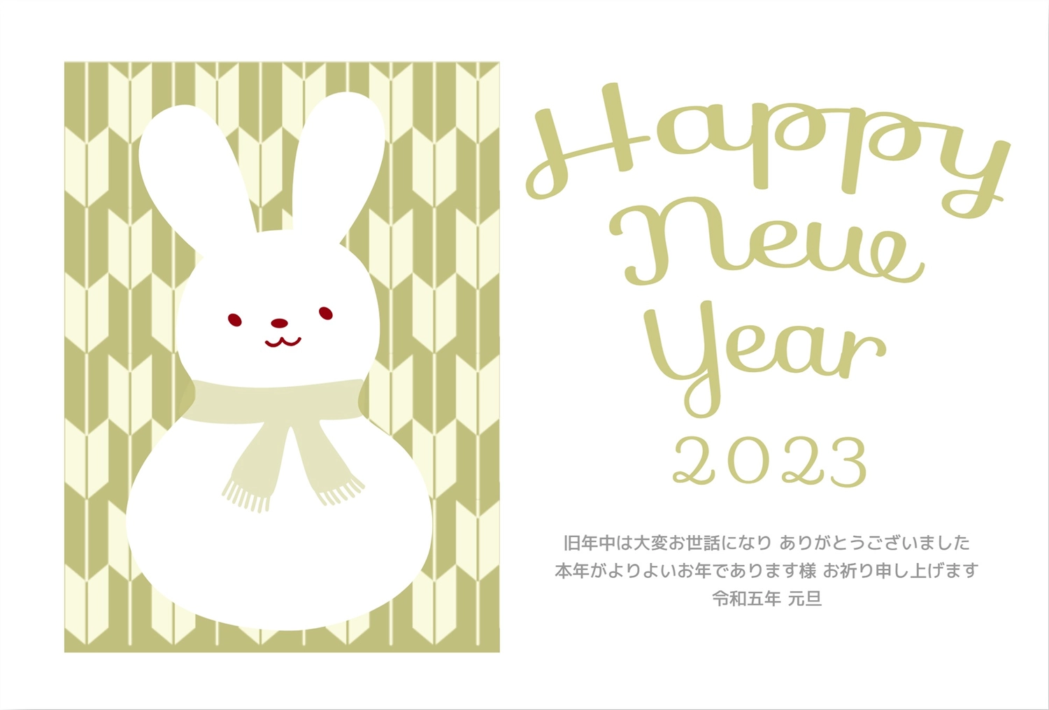 白うさぎと矢絣の年賀状, 動物, 和谐, 白兔子, 新年卡 模板