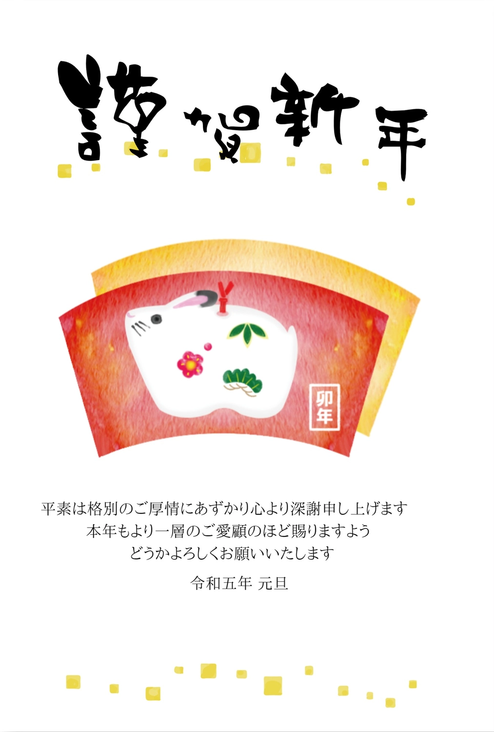 年賀状　うさぎの土鈴, New Year's card, Oriental zodiac bell, Earth bell, New Year Card template