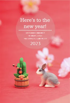 シュライヒ　門松とうさぎ　城の丸枠にHAPPY NEW YEAR, happy, new, year, 年賀状テンプレート