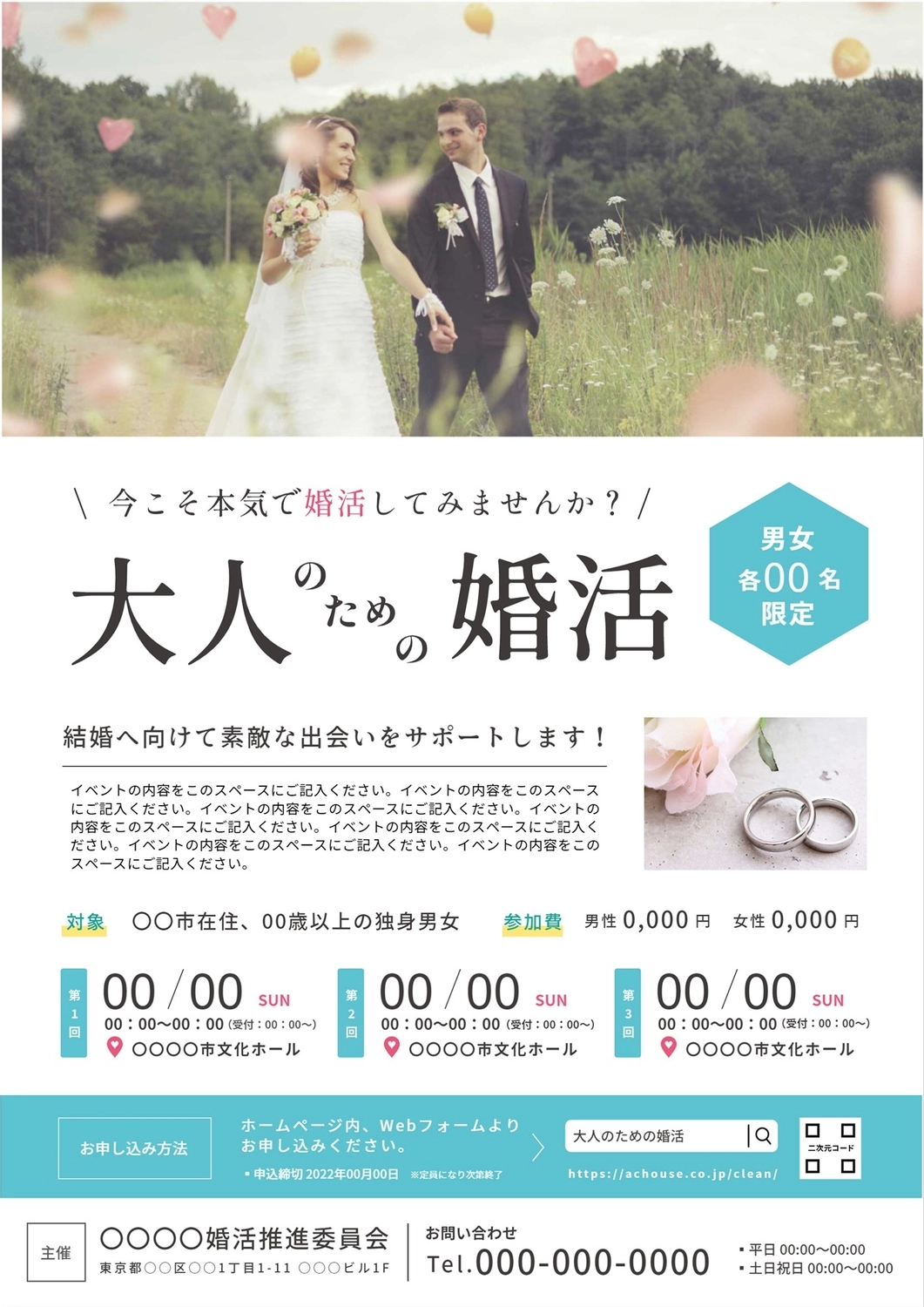 外国人カップル写真の婚活チラシ, vertical, Horizontal writing, Photo, Flyer template