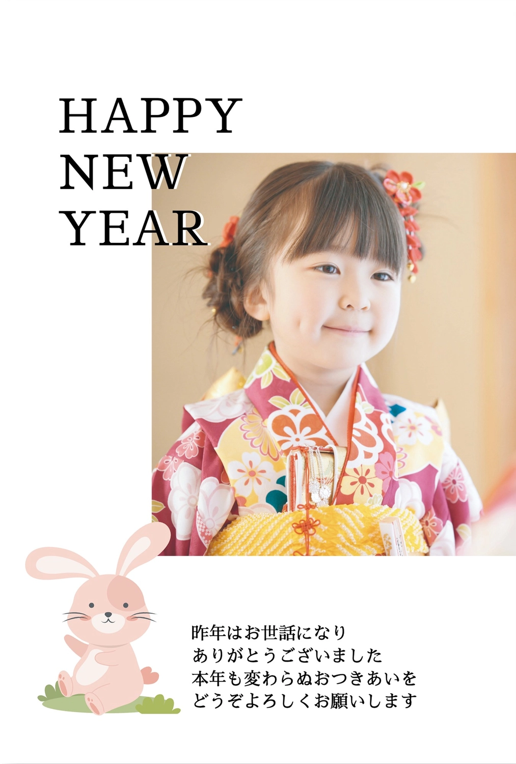 写真フレーム年賀状　座っているピンクのうさぎ, cute, Vertical Frame, Rectangular Frame, New Year Card template
