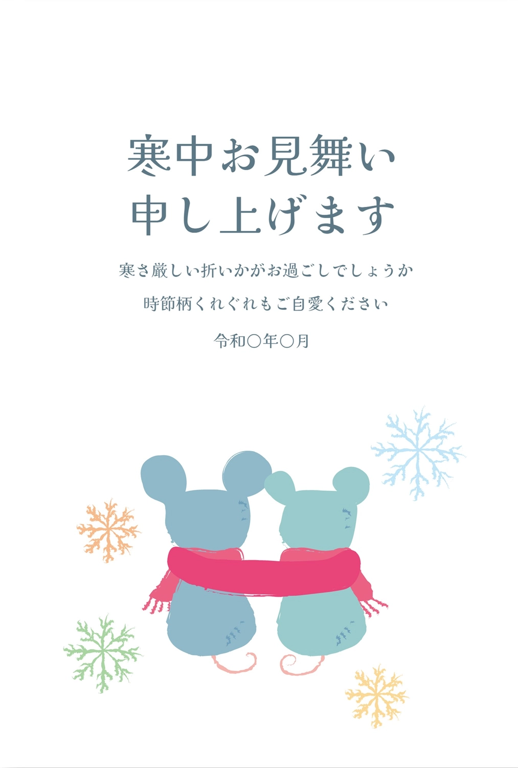 寒中見舞い　ねずみのカップル, Crystal of snow, February, greeting card, Mid-winter Greeting template