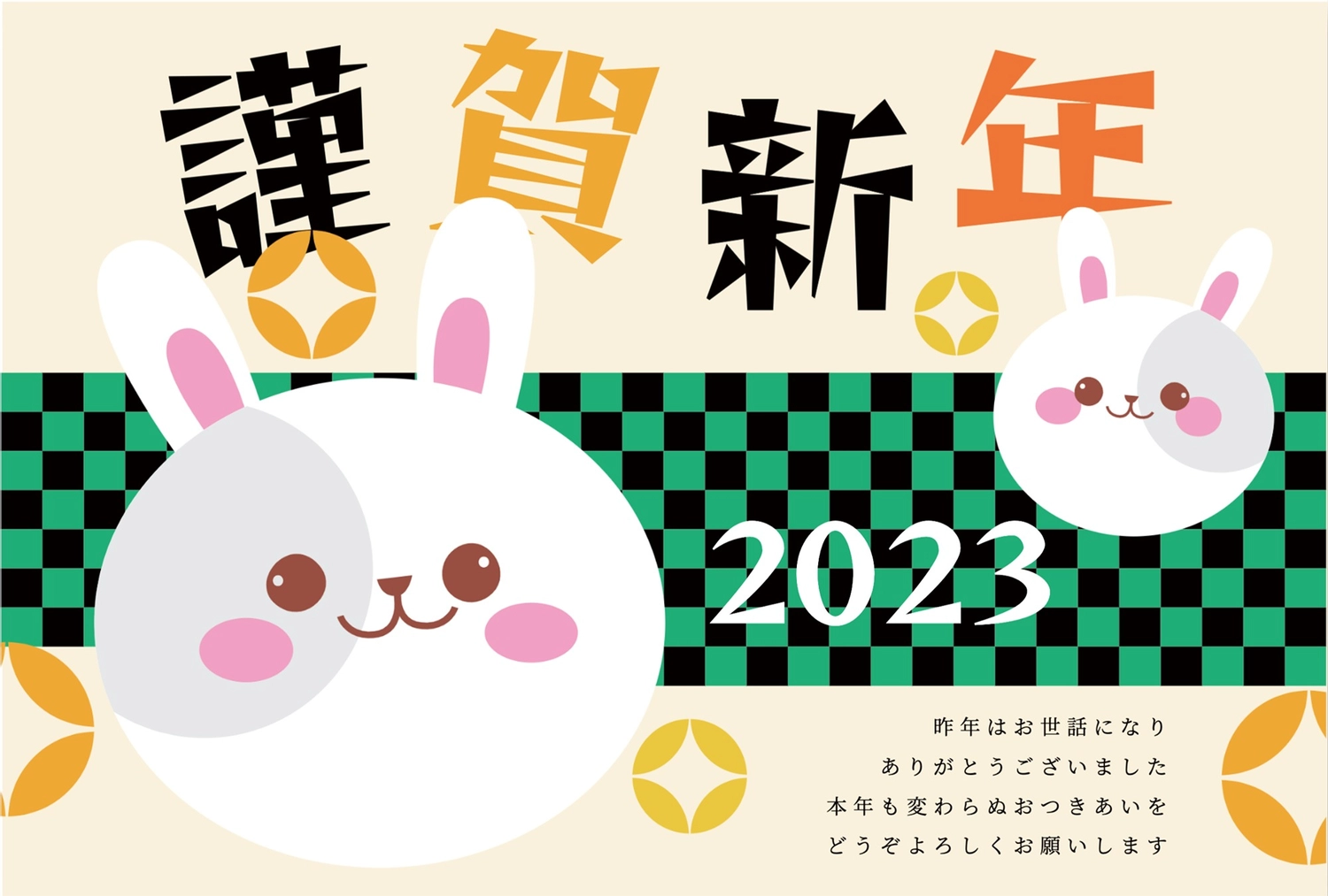 うさぎと市松模様の年賀状, animal, concord, White rabbit, New Year Card template