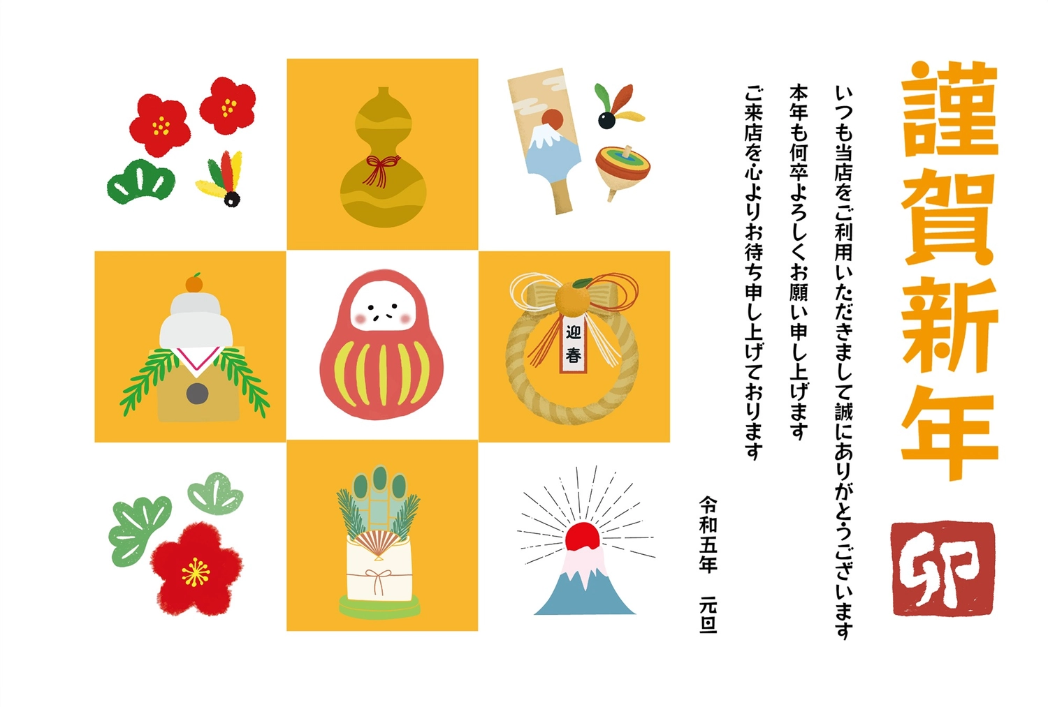 年賀状　枡目にお正月イラスト, daruma, measure, sign and seal, New Year Card template