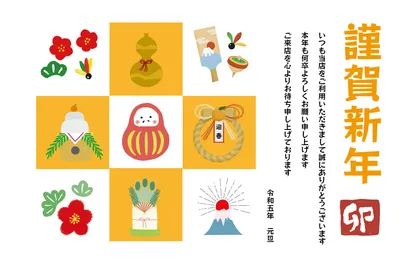 年賀状　枡目にお正月イラスト, Top, Daruma, Gourd, New Year Card template