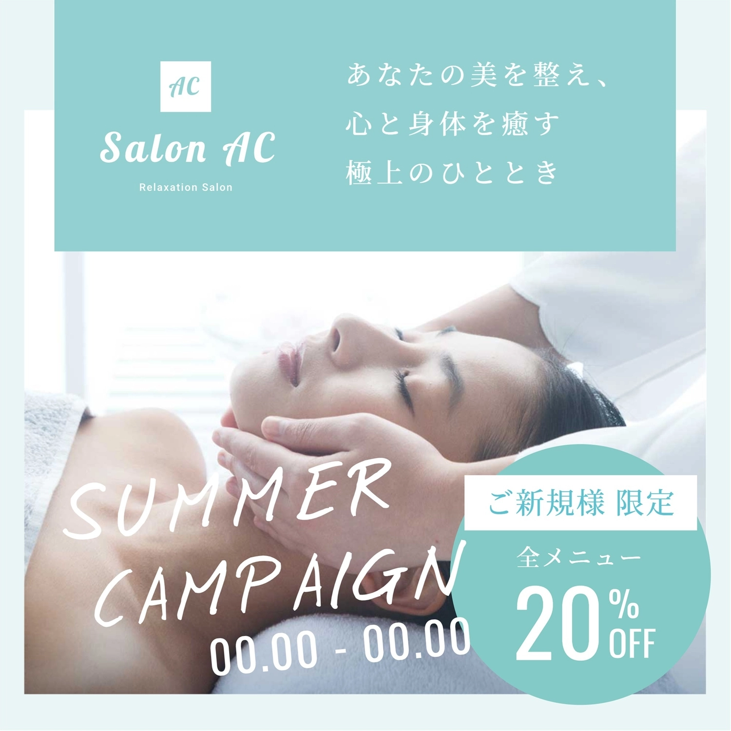 サロン（日本人女性の写真）, デザイン, ボディパーツ, マッサージ, Instagram広告テンプレート