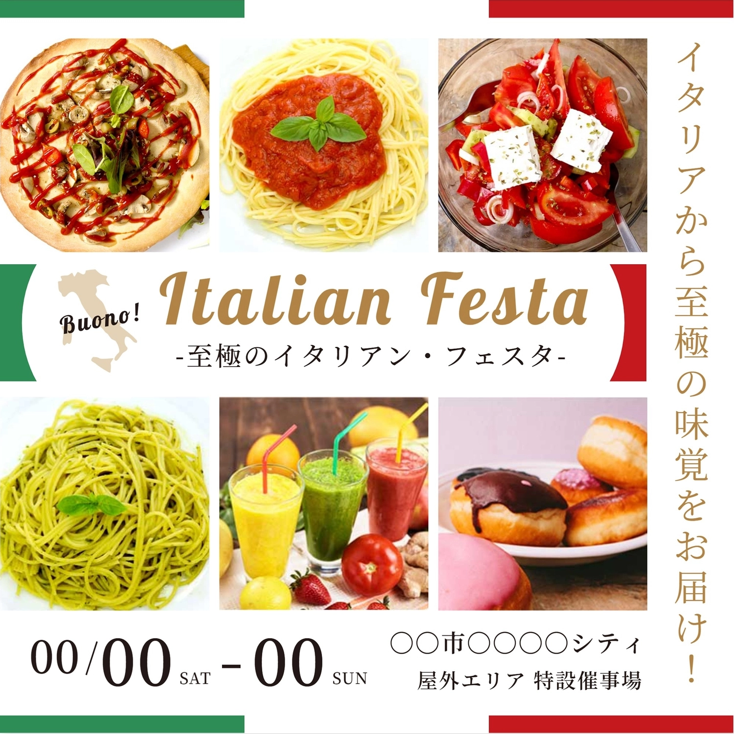 イタリアフェスのテンプレート, トマトサラダ, ダイエット, 期間限定, Instagram広告テンプレート