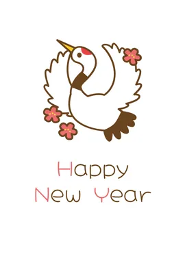かわいい鶴の年賀状, イラスト, happy, new, 年賀状テンプレート