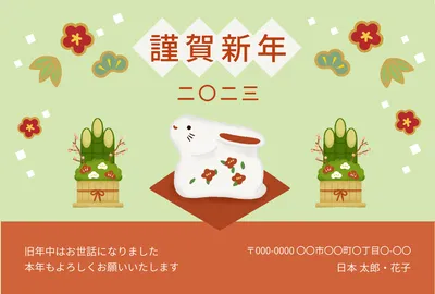二〇二三ウサギ土鈴の年賀状, Happy new year, 二〇二三, Rabbit, New Year Card template