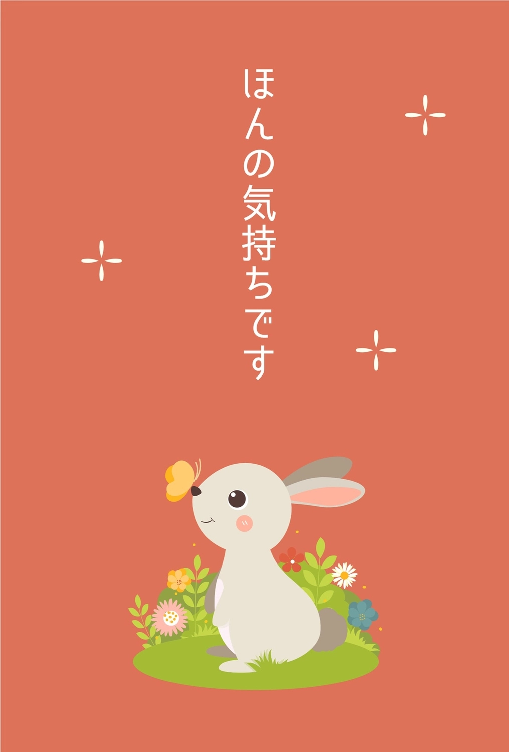 ウサギイラストのお礼カード, An illustration, grateful, Thank you, message card template