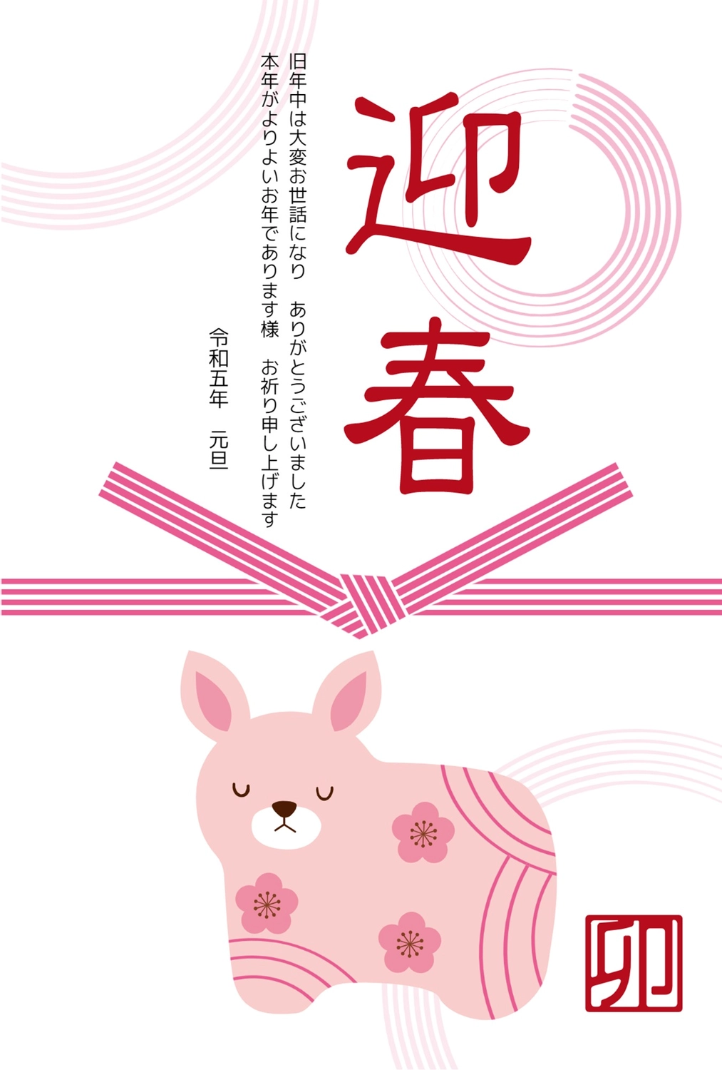 うさぎの置き物の迎春年賀状, animal, concord, casual, New Year Card template