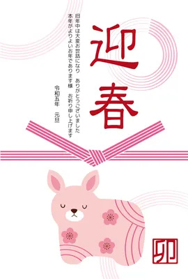 うさぎの置き物の迎春年賀状, 迎春, うさぎ, 干支, 年賀状テンプレート