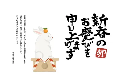 年賀状　鏡餅になったうさぎ, 三方, うさぎ, 落款, 年賀状テンプレート