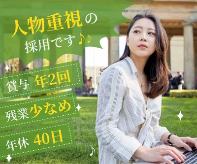 人物重視　募集, 社員募集, 求人, バナー, バナーテンプレート