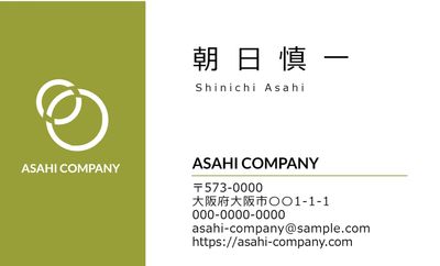 緑白のシンプル名刺, beside, Horizontal writing, mobile phone, Business Card template