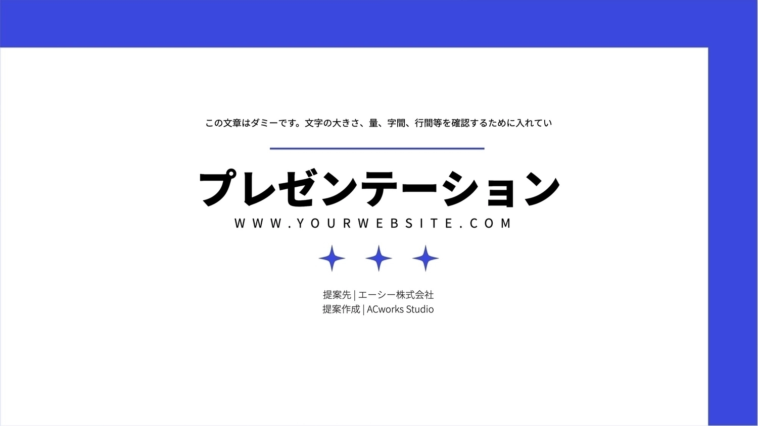 青白のシンプルなプレゼンテンプレートの無料プレゼンテーションテンプレート 6519 デザインac