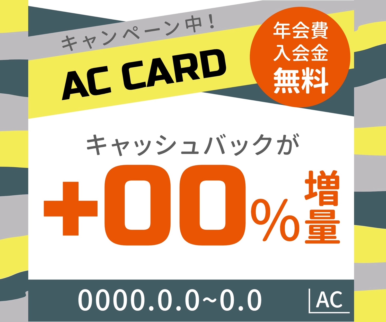 クレジットカードのキャンペーン, horizontal writing, shop, shop, Banner template