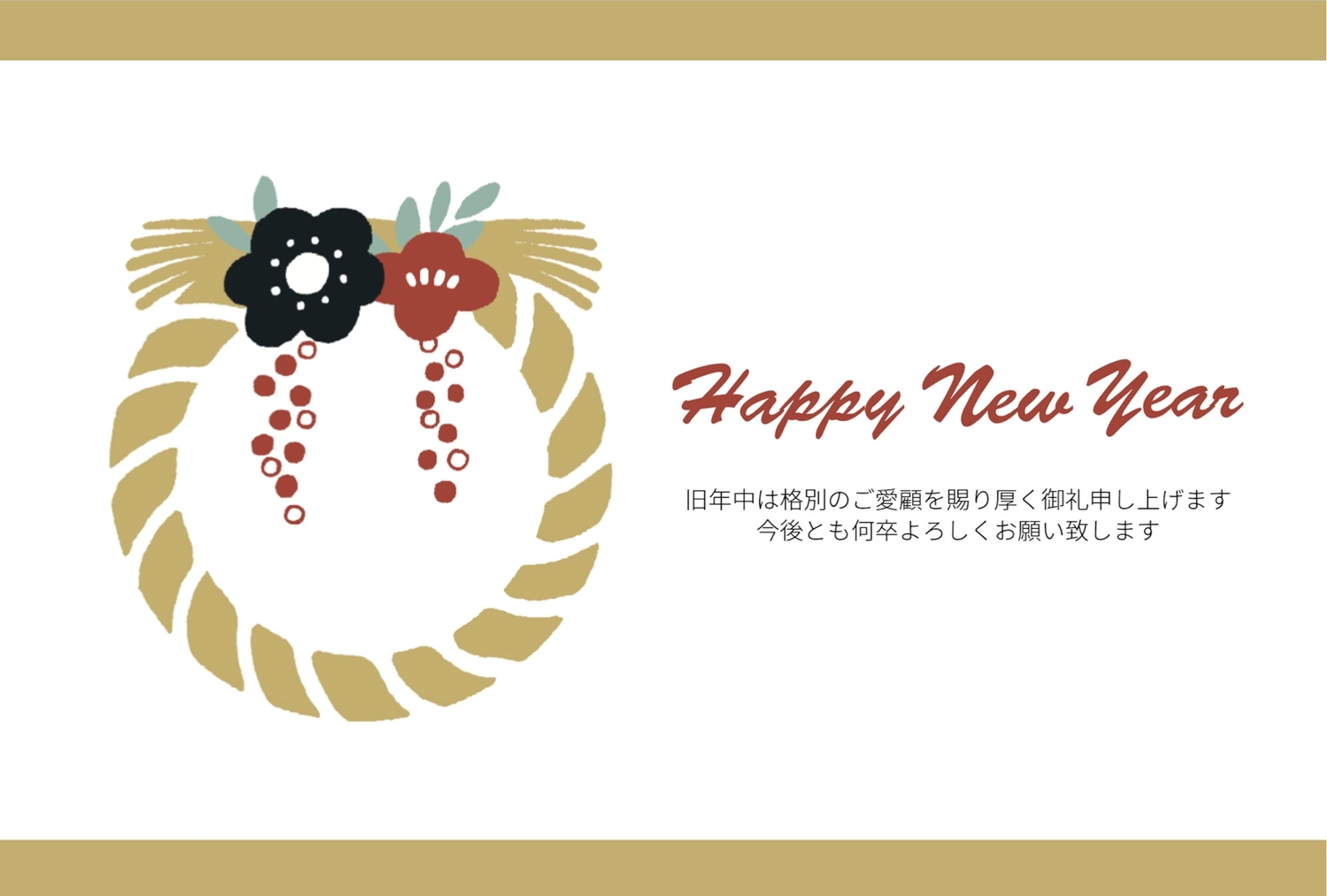 しめ飾り年賀状, Shimenawa, Mature, margin, New Year Card template