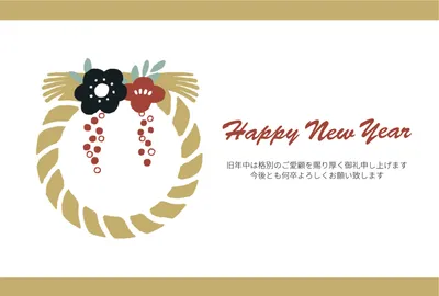 しめ飾り年賀状, happy, new, year, 年賀状テンプレート