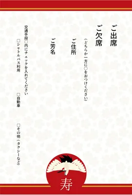 ウェディングカード（鶴イラスト）, wedding card, printing, design, Wedding Card template