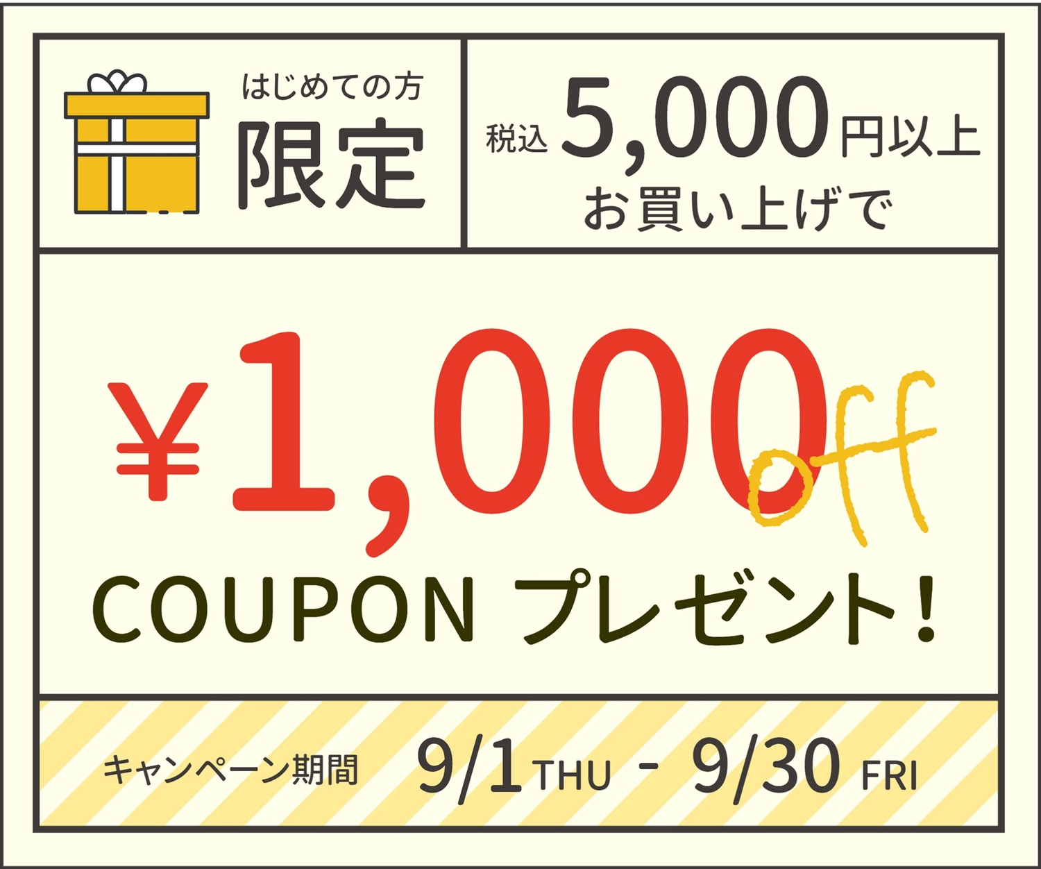 五千円で千円オフクーポンプレゼント, off, new member, shop, Coupon template