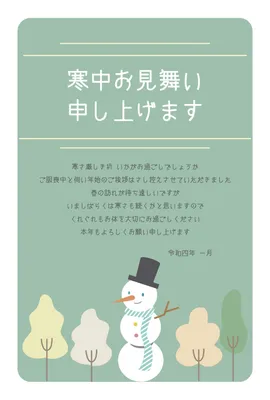 雪だるまと木立の寒中見舞い, snowman, tree, Wood, Mid-winter Greeting template
