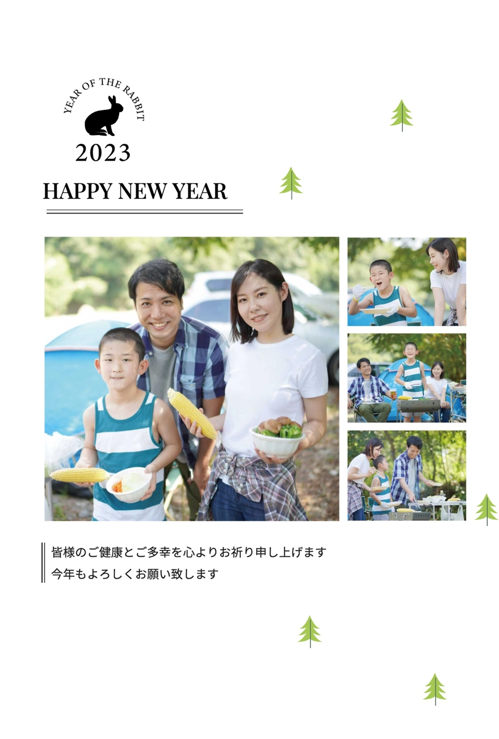 写真フレーム年賀状　木とうさぎ, シンプル, 令和5年, 2023, 年賀状テンプレート