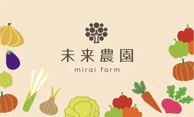野菜イラストの農園カード, beside, Horizontal writing, Farm, Shop Card template