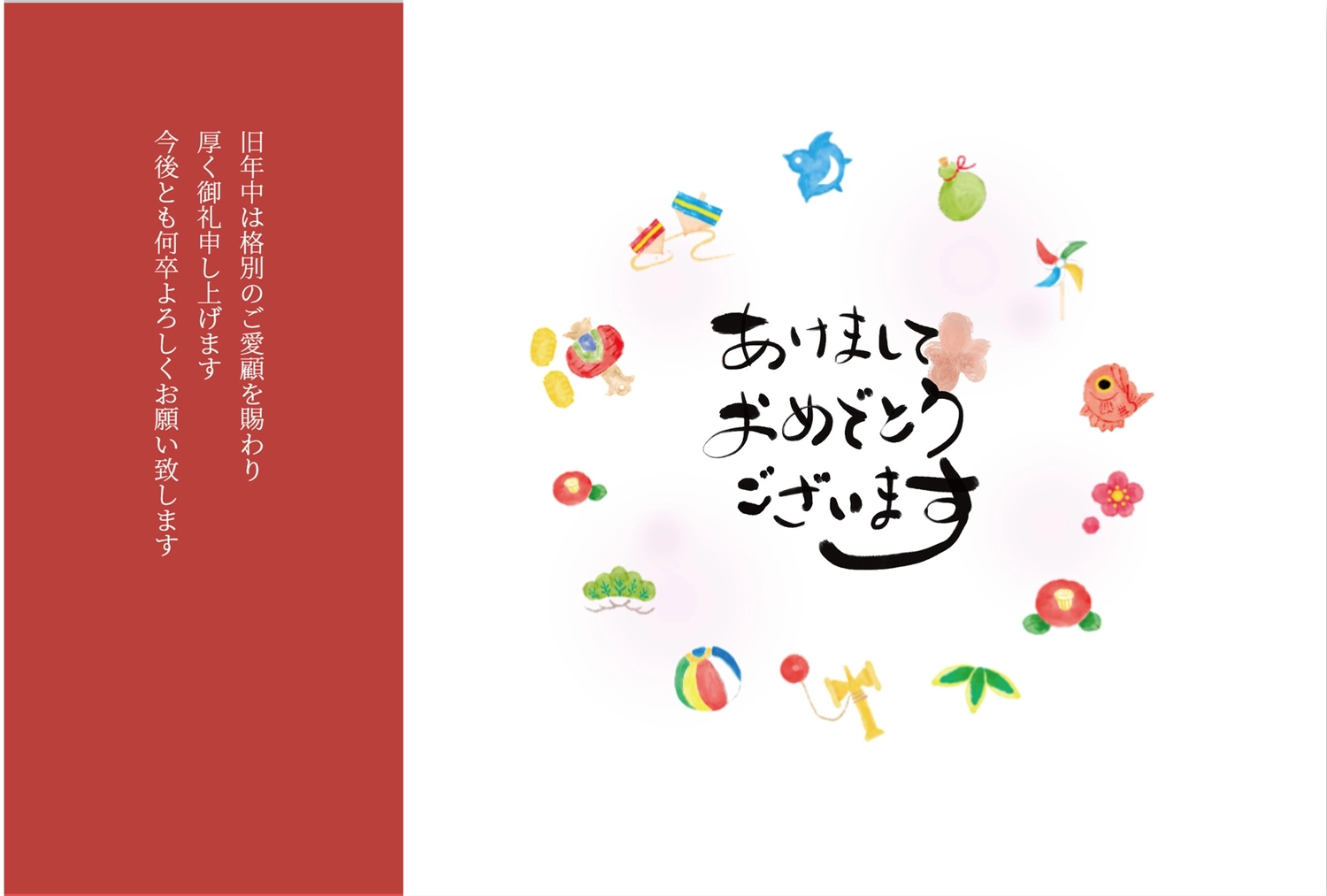 和小物年賀状, margin, written form, New Year's games, New Year Card template