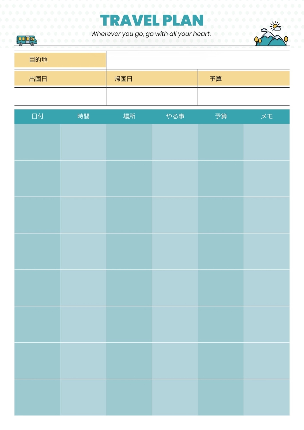 ポップな旅行計画表　バスと山, 予定, スケジュール, 罫線, スケジュールテンプレート