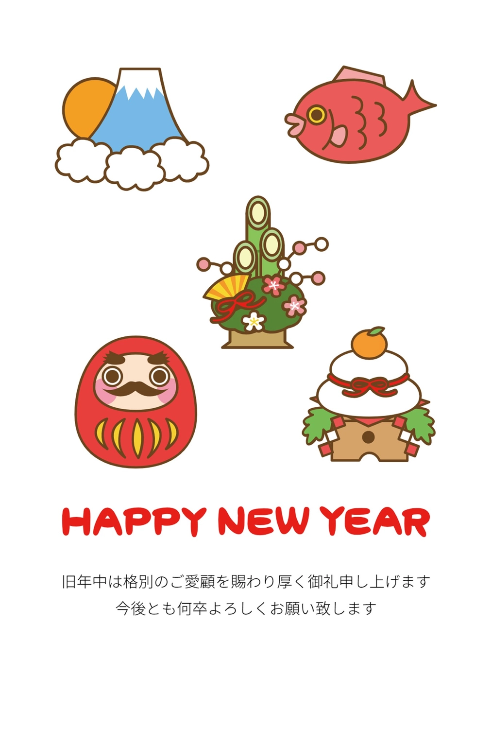 縁起物イラストの年賀状, simple, margin, Happy New Year, New Year Card template