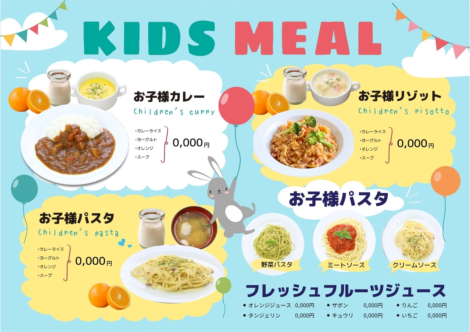 キッズメニューテンプレート, 兒童燴飯, 一頓飯, 產品, 菜單 模板
