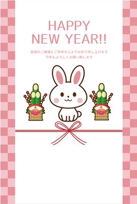 門松と白うさぎ年賀状